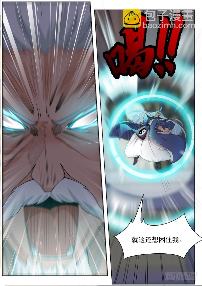 第75话 乱星辰-第76话