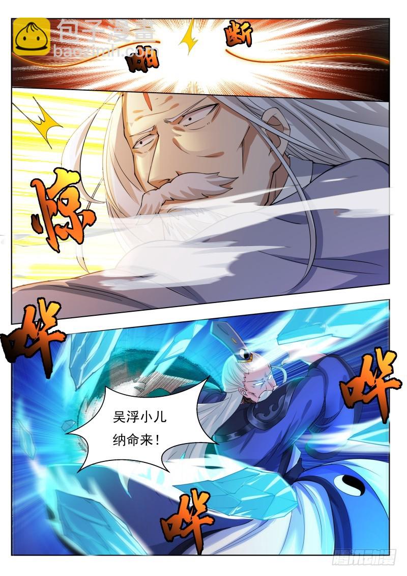 第75话 乱星辰-第76话