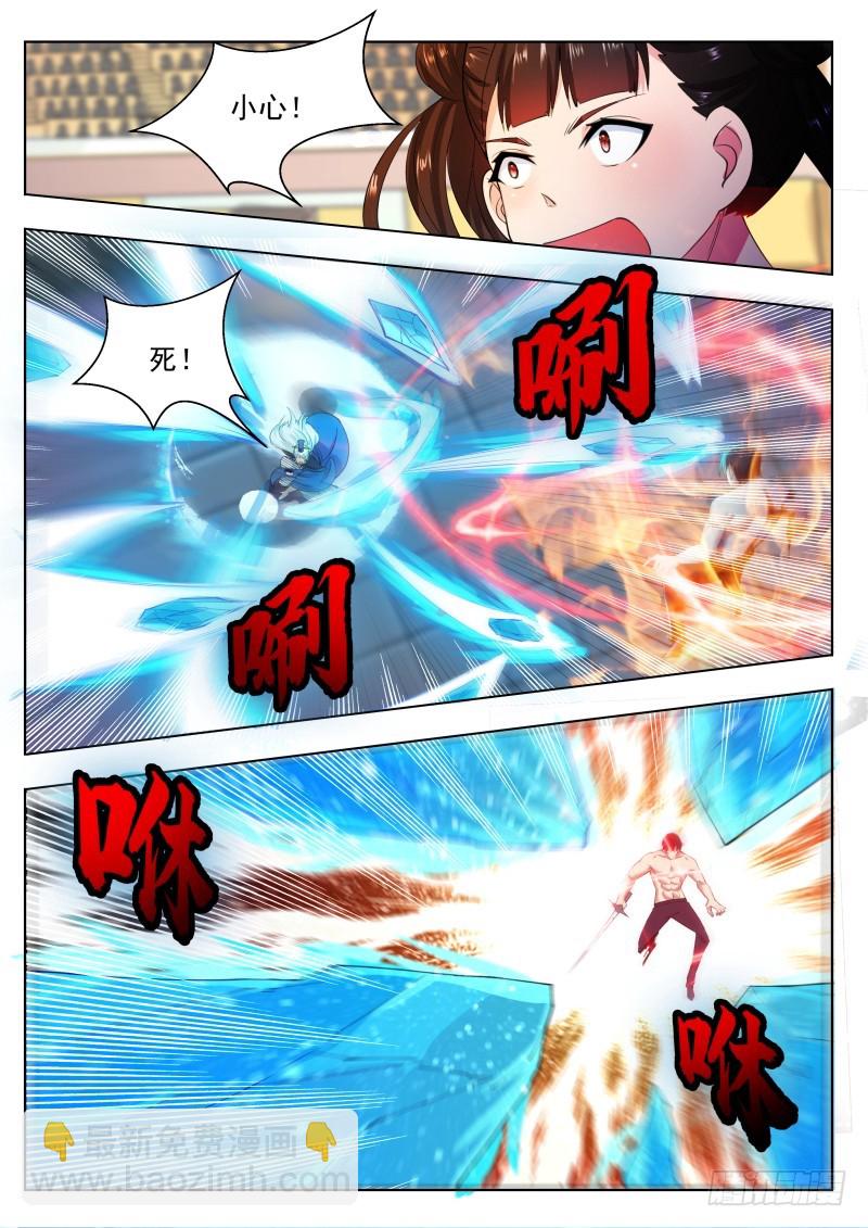 第75话 乱星辰-第76话