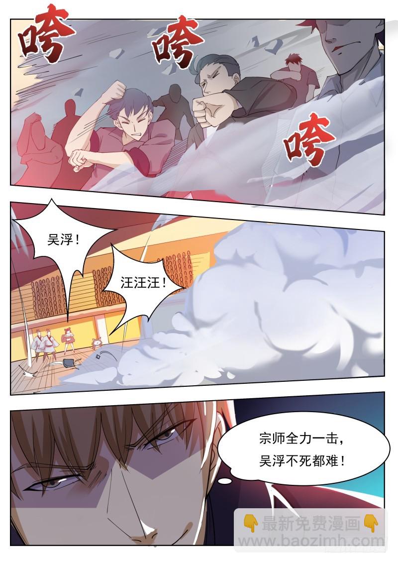 第75话 乱星辰-第76话