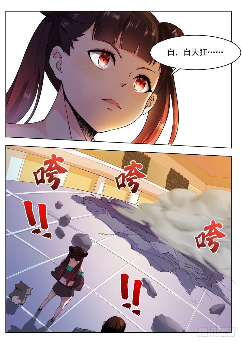 第75话 乱星辰-第76话