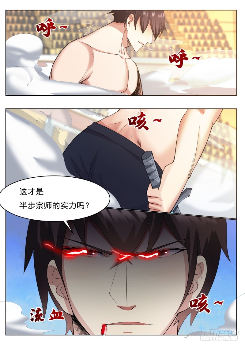 第75话 乱星辰-第76话
