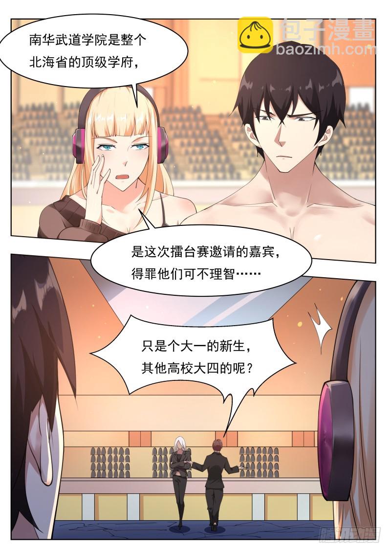 第77话 别动我的狗-第78话