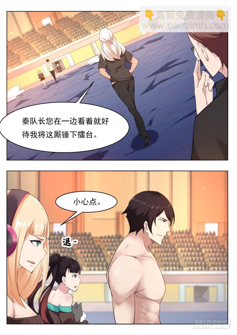 第77话 别动我的狗-第78话