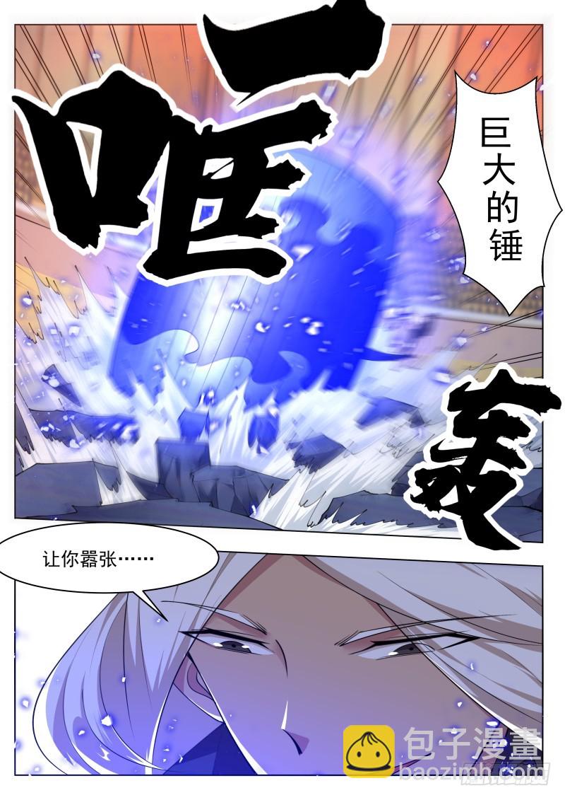 第77话 别动我的狗-第78话