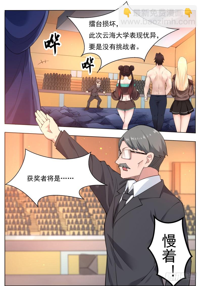 第77话 别动我的狗-第78话
