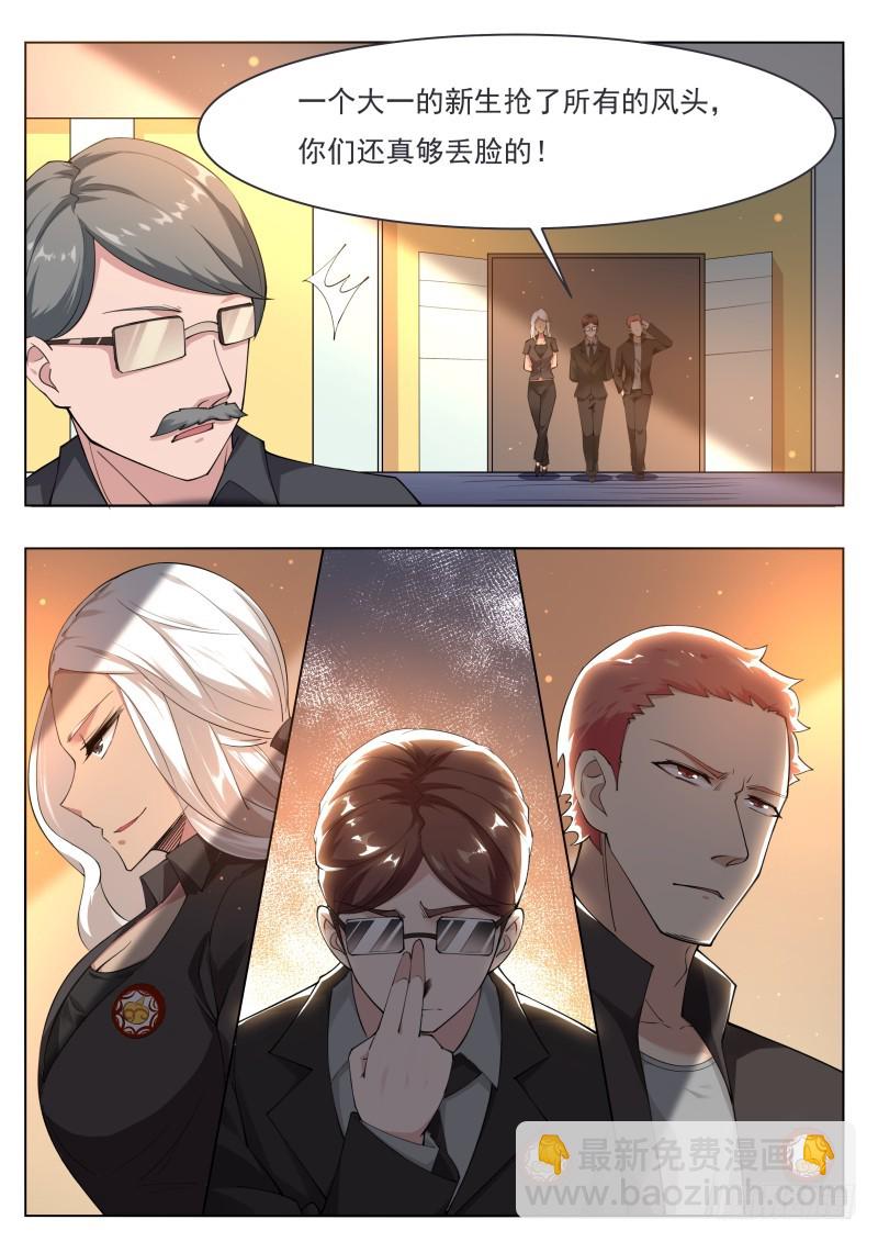 第77话 别动我的狗-第78话