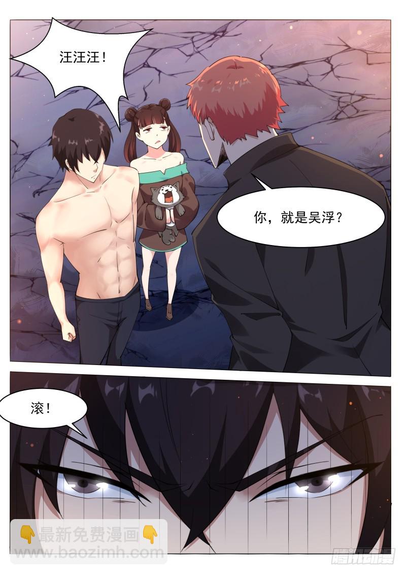 第77话 别动我的狗-第78话