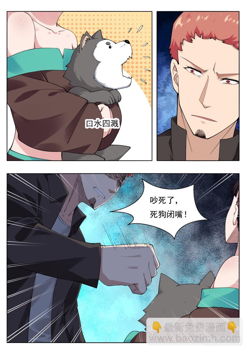 第77话 别动我的狗-第78话