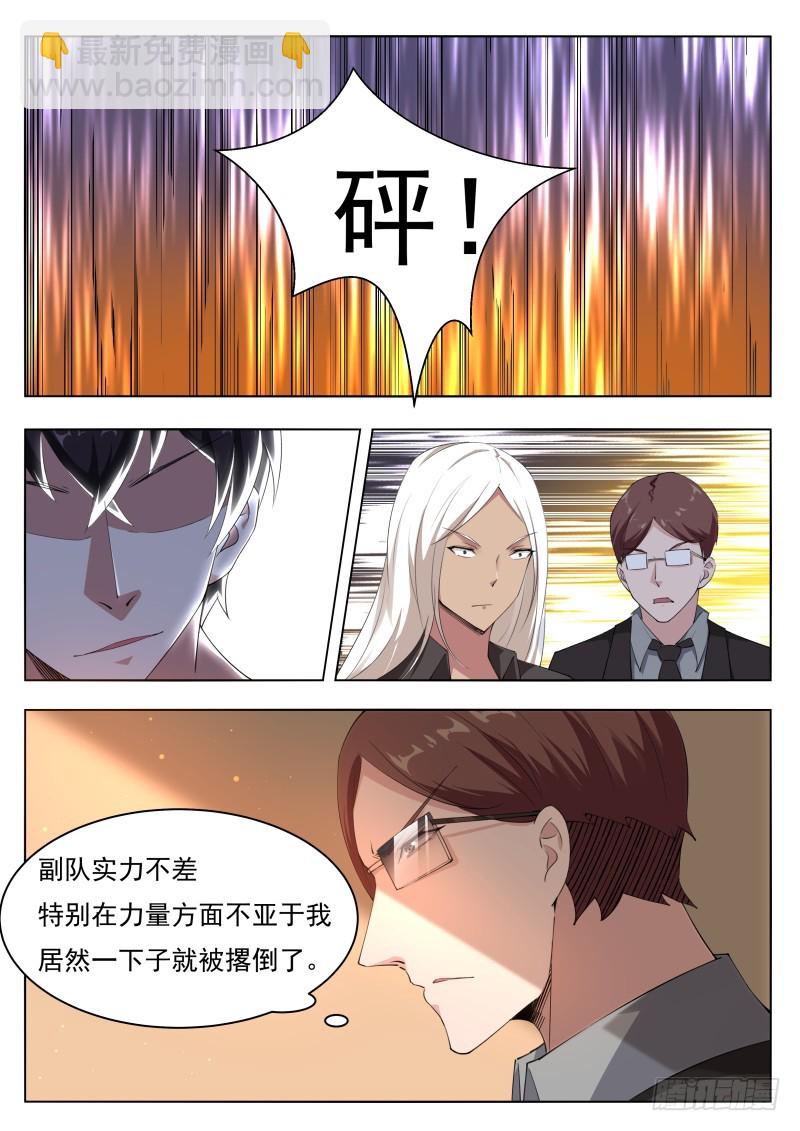 第77话 别动我的狗-第78话