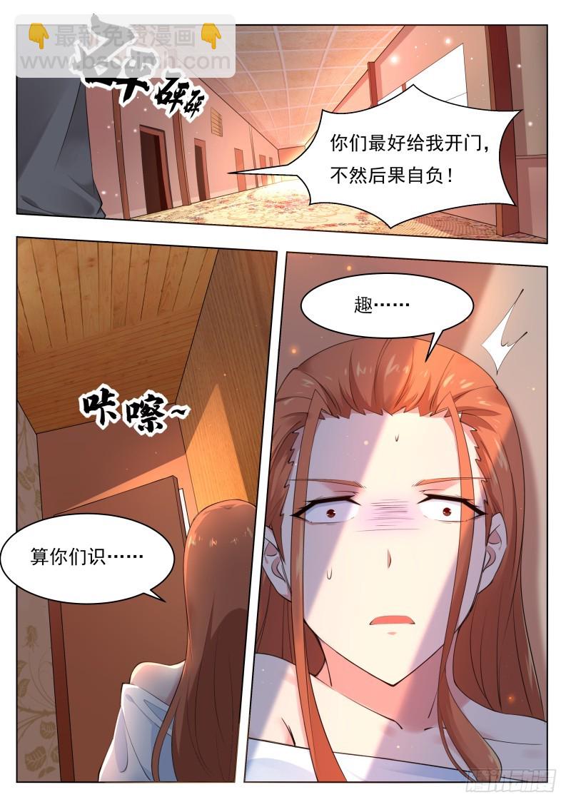 第79话 放过我吧-第80话