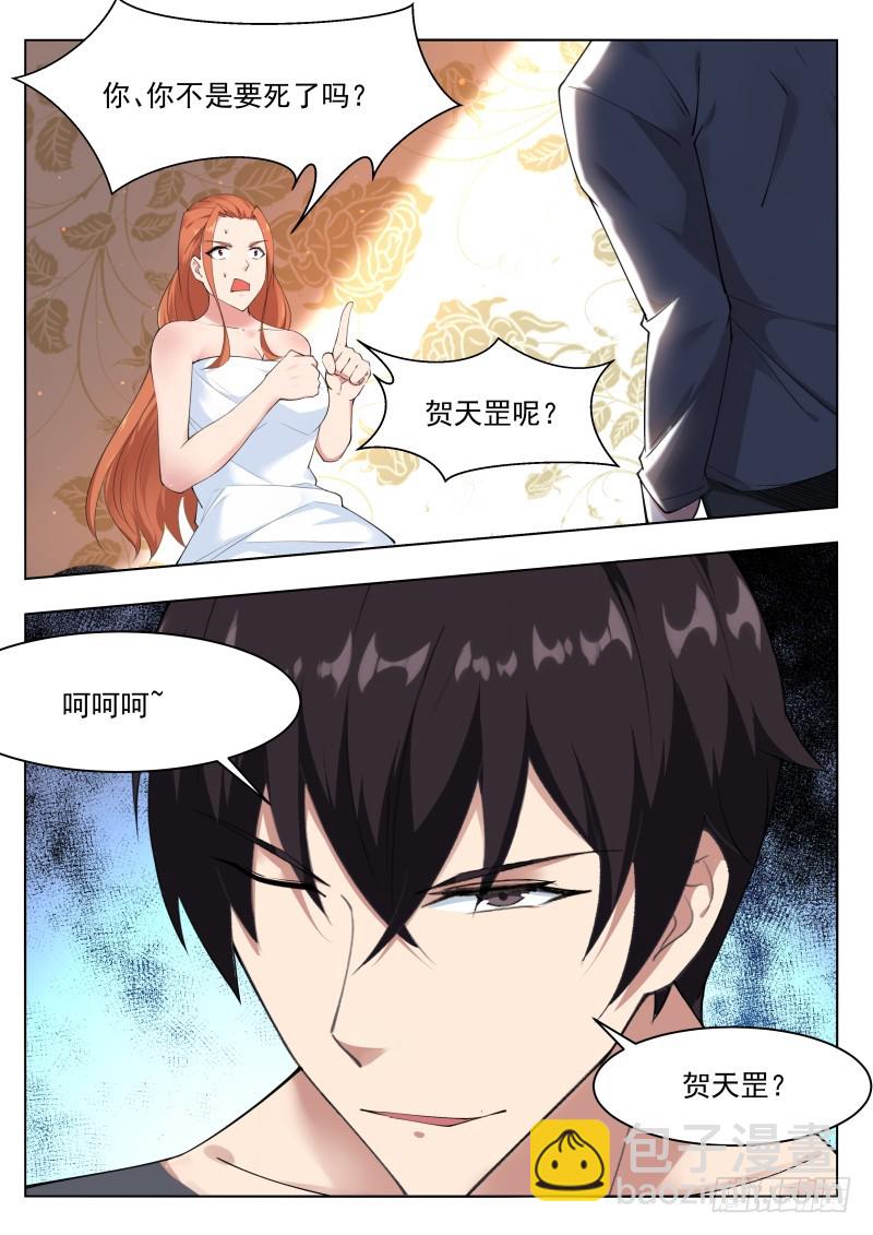 第79话 放过我吧-第80话