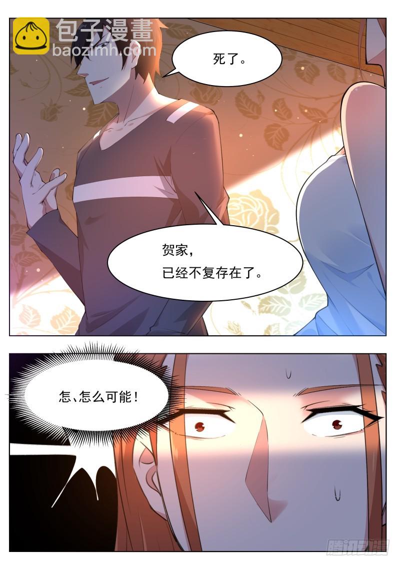 第79话 放过我吧-第80话