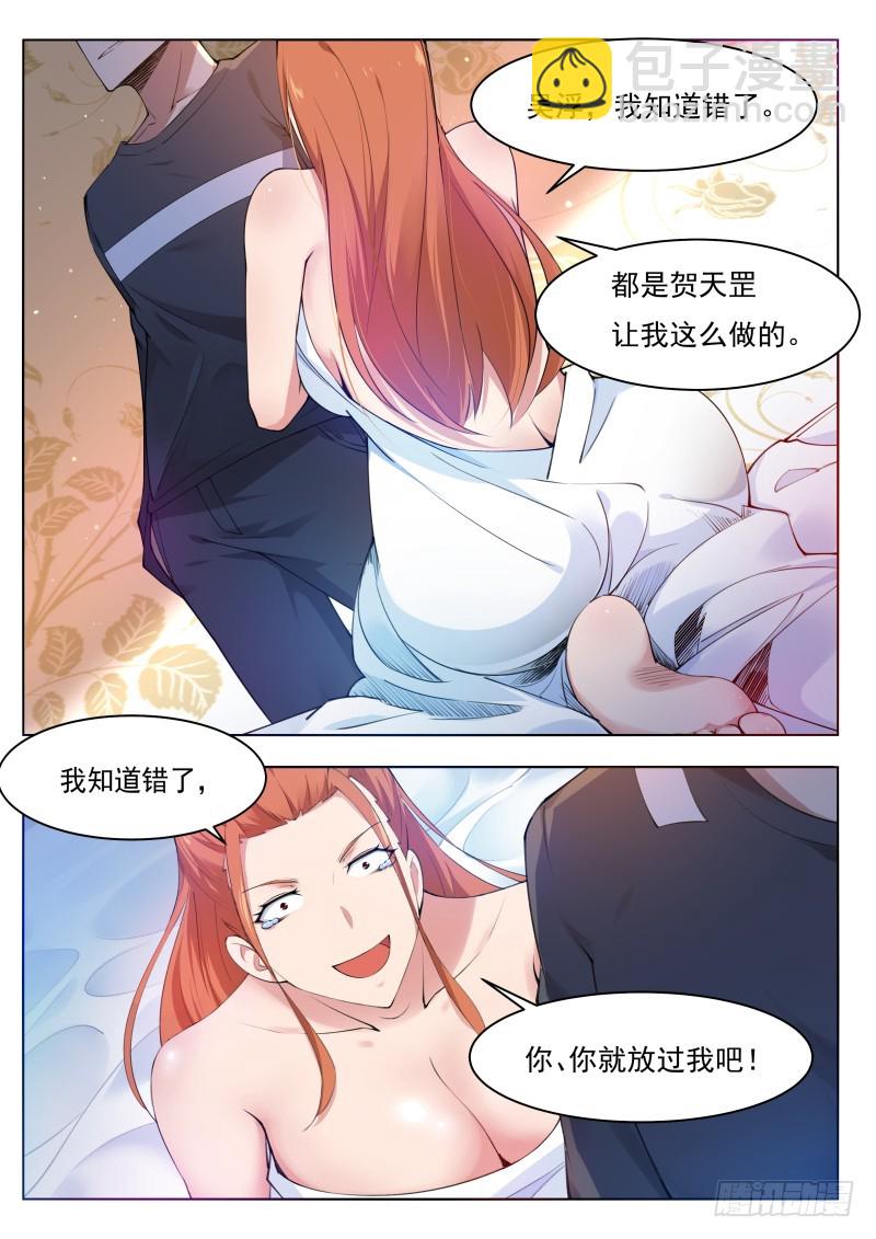 第79话 放过我吧-第80话