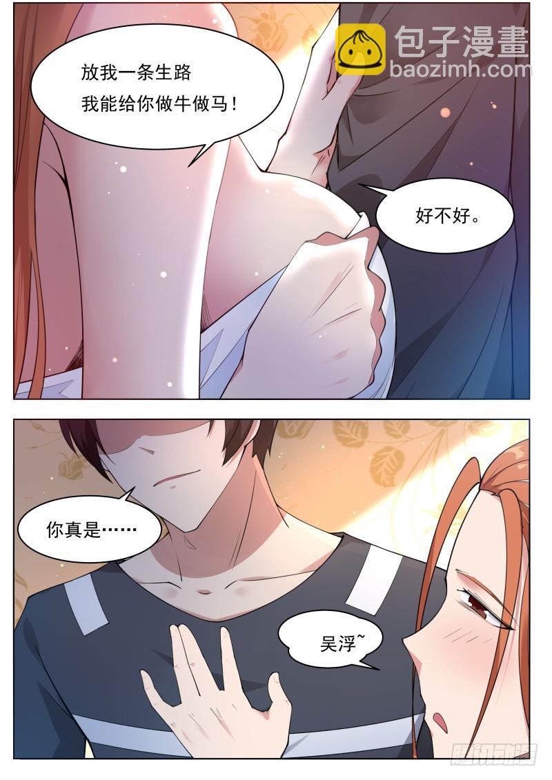 第79话 放过我吧-第80话