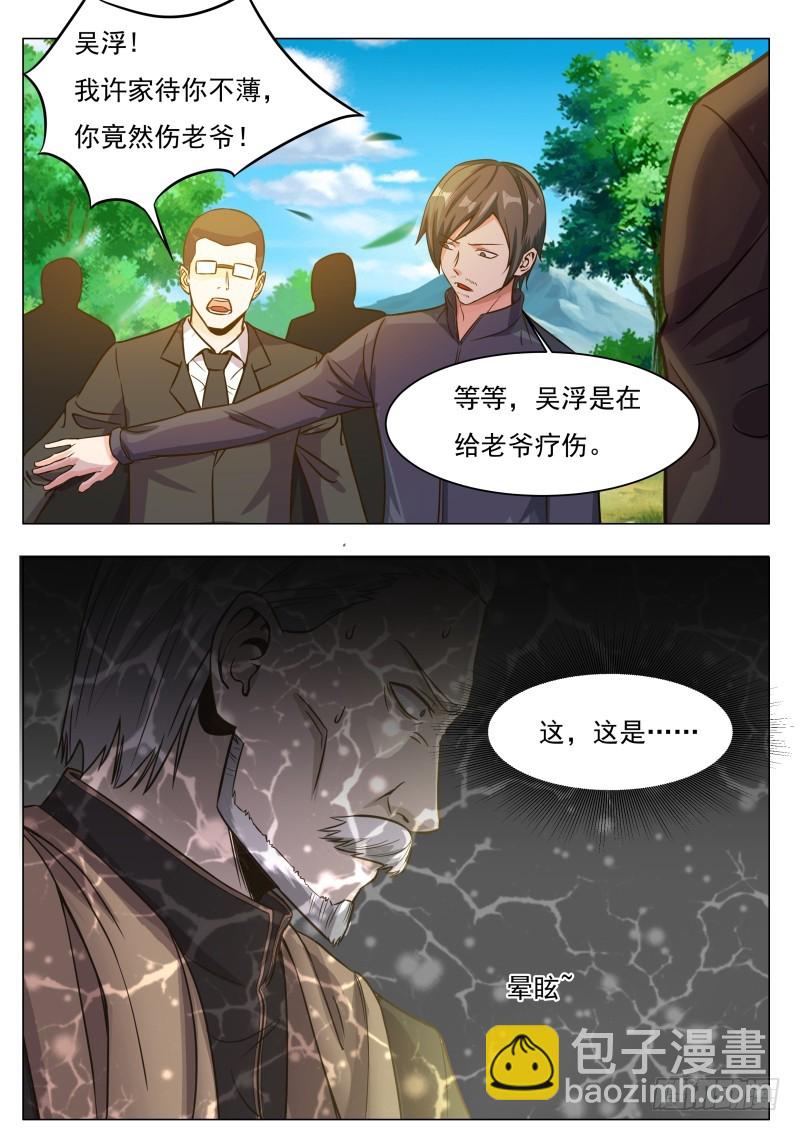 第79话 放过我吧-第80话