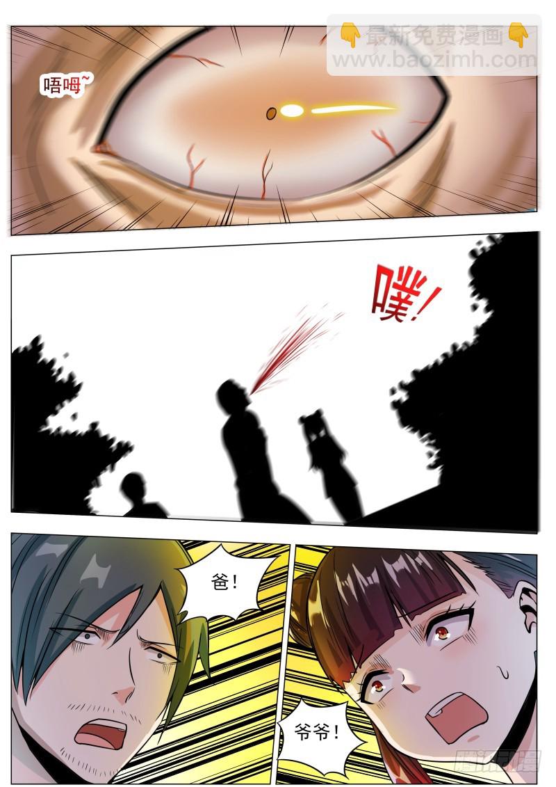 第79话 放过我吧-第80话