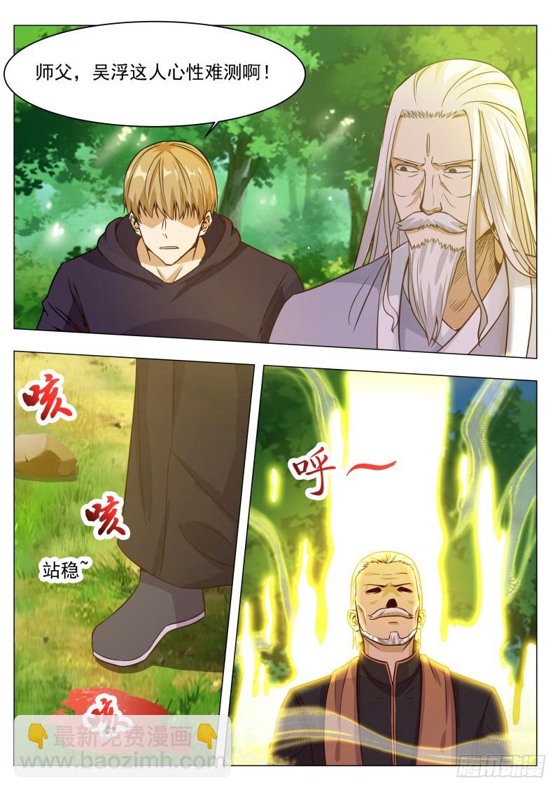 第79话 放过我吧-第80话