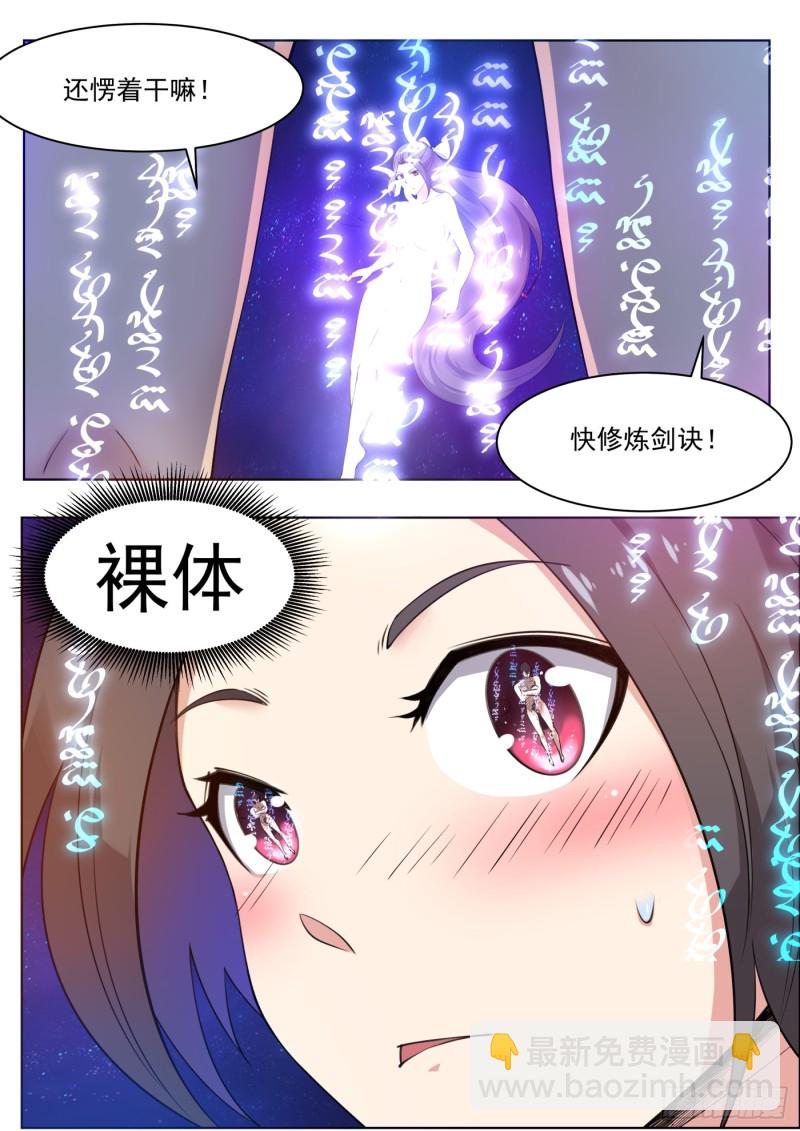 第81话 裸体！-第82话