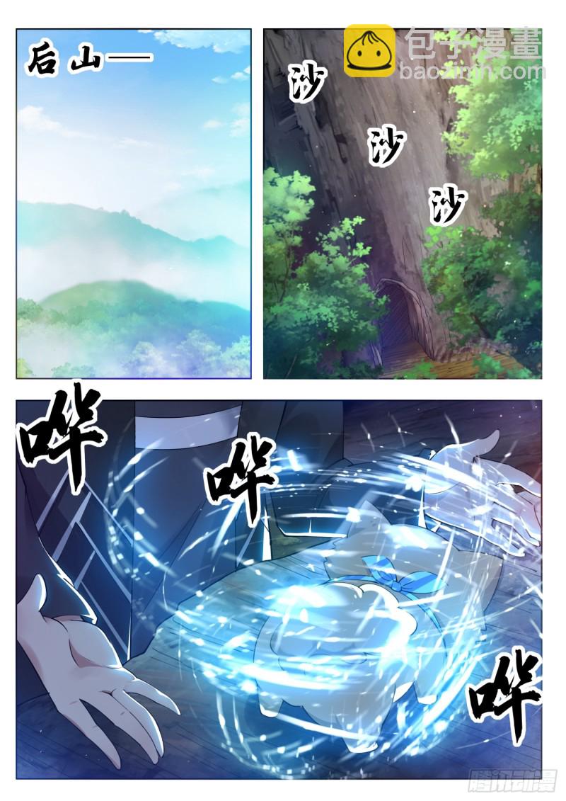 第81话 裸体！-第82话