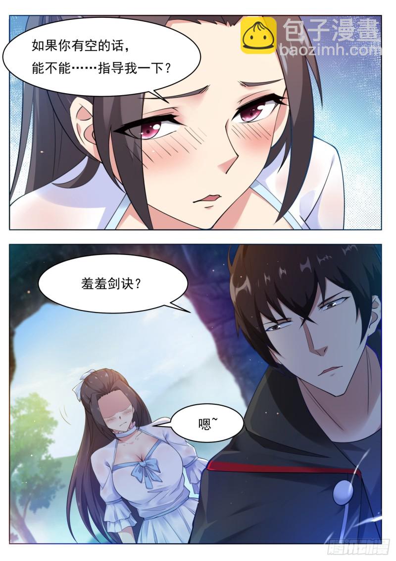 第81话 裸体！-第82话