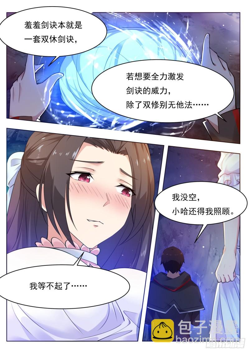 第81话 裸体！-第82话