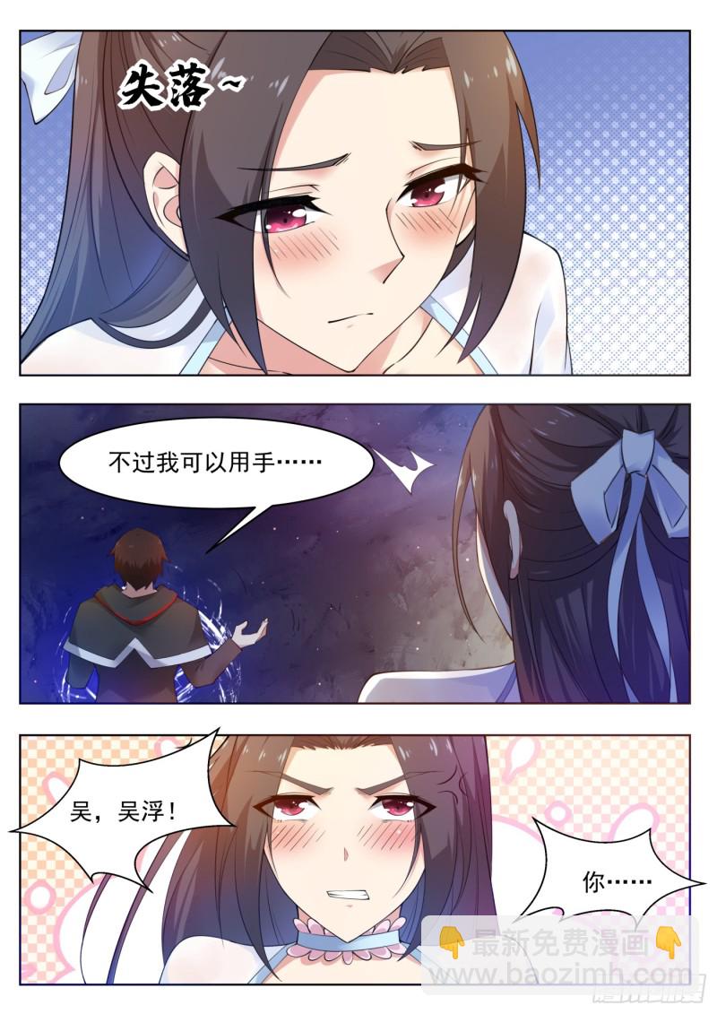 第81话 裸体！-第82话
