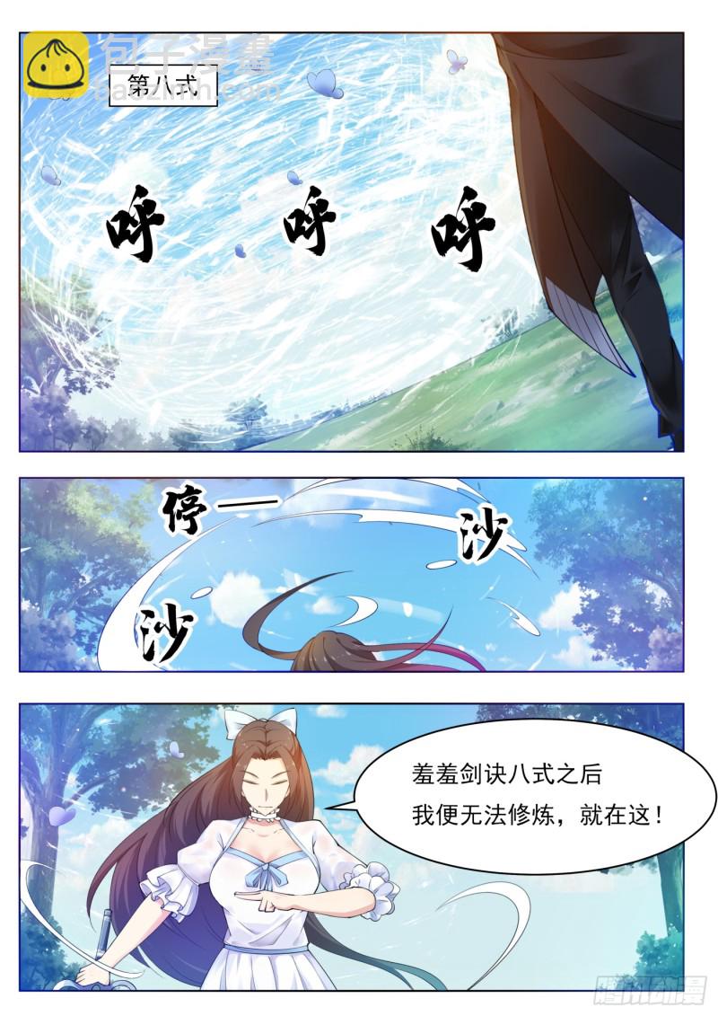 第81话 裸体！-第82话