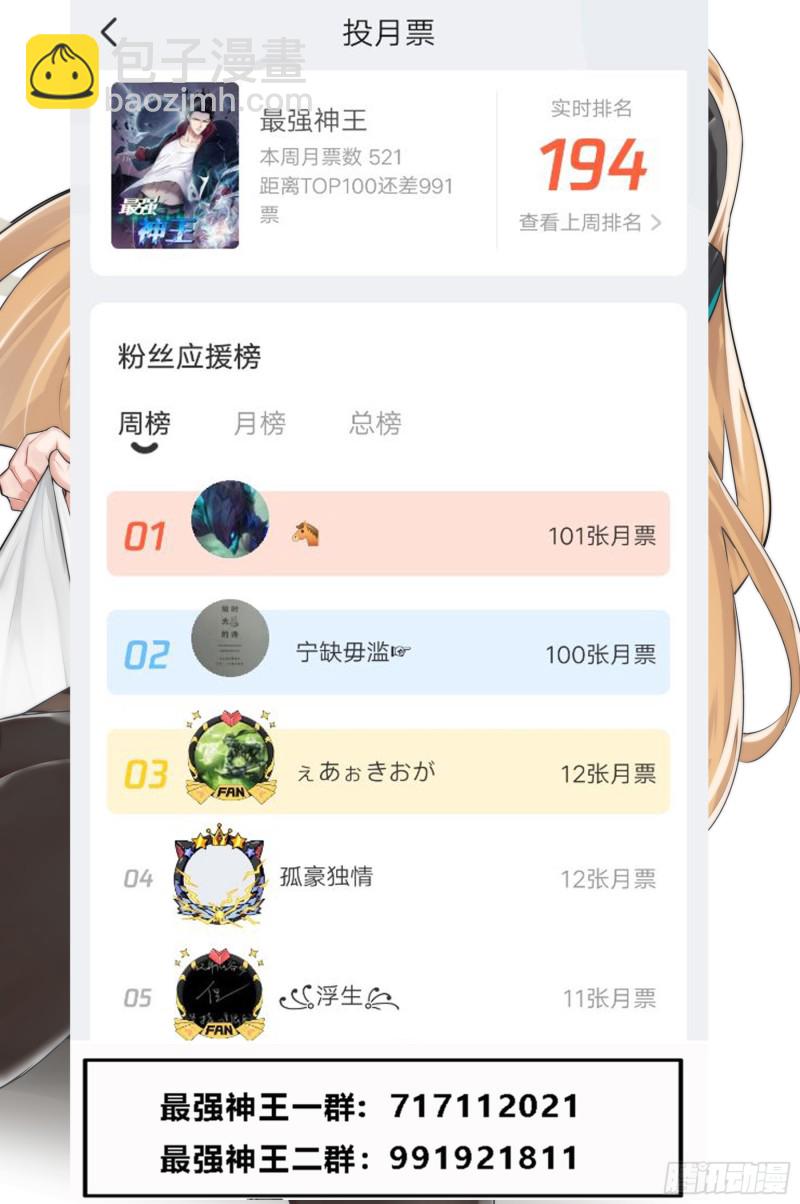 第83话 贿赂小哈（惊喜来袭）-第84话