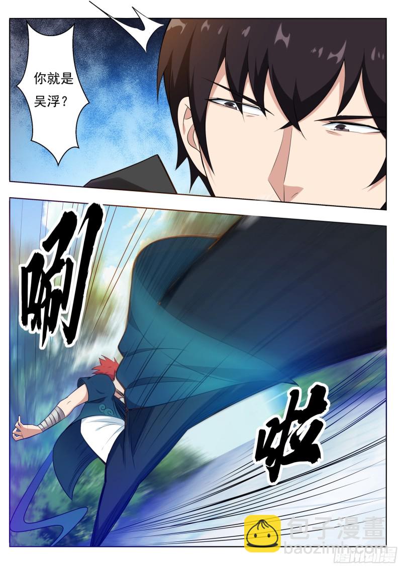 第83话 贿赂小哈（惊喜来袭）-第84话