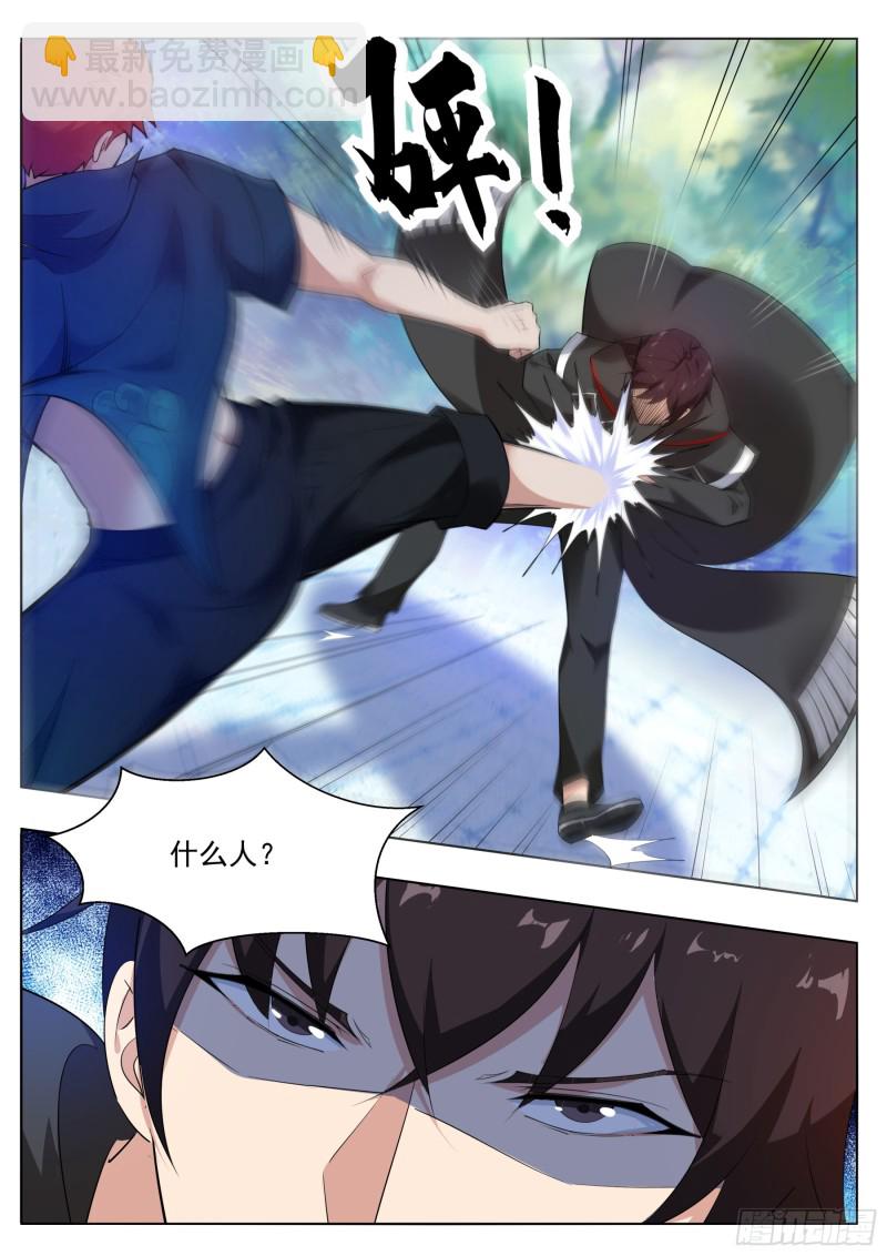 第83话 贿赂小哈（惊喜来袭）-第84话