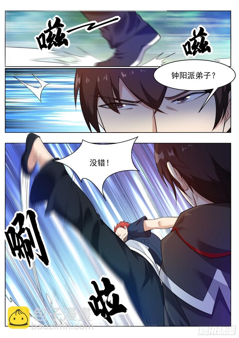 第83话 贿赂小哈（惊喜来袭）-第84话