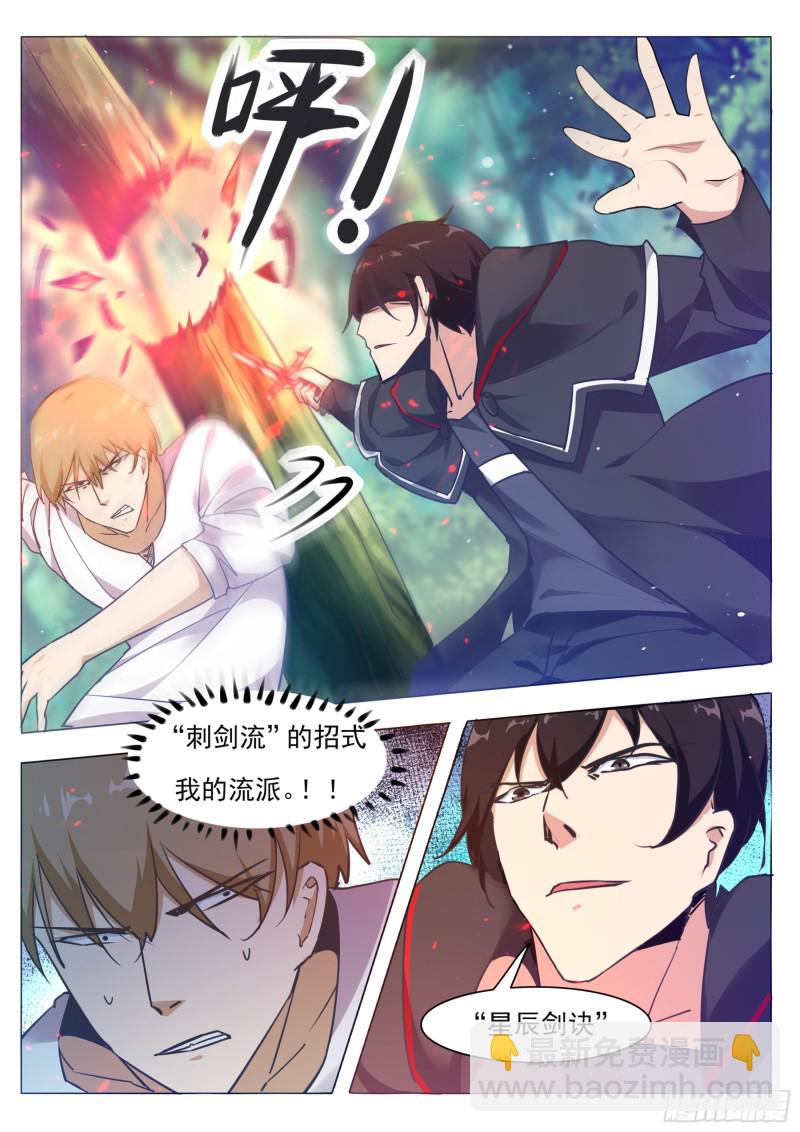 第85话 黄泉路上-第86话
