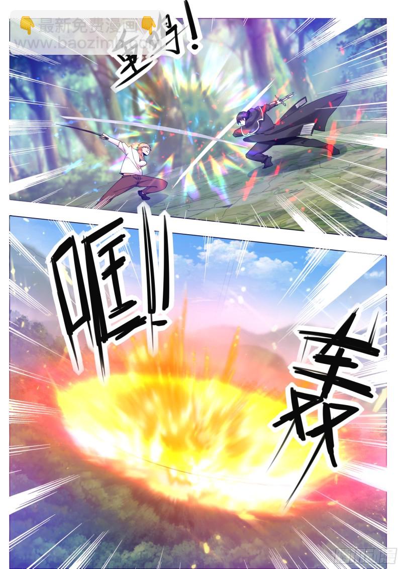 第85话 黄泉路上-第86话