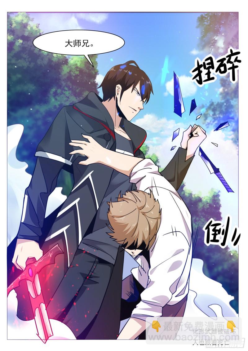 第85话 黄泉路上-第86话