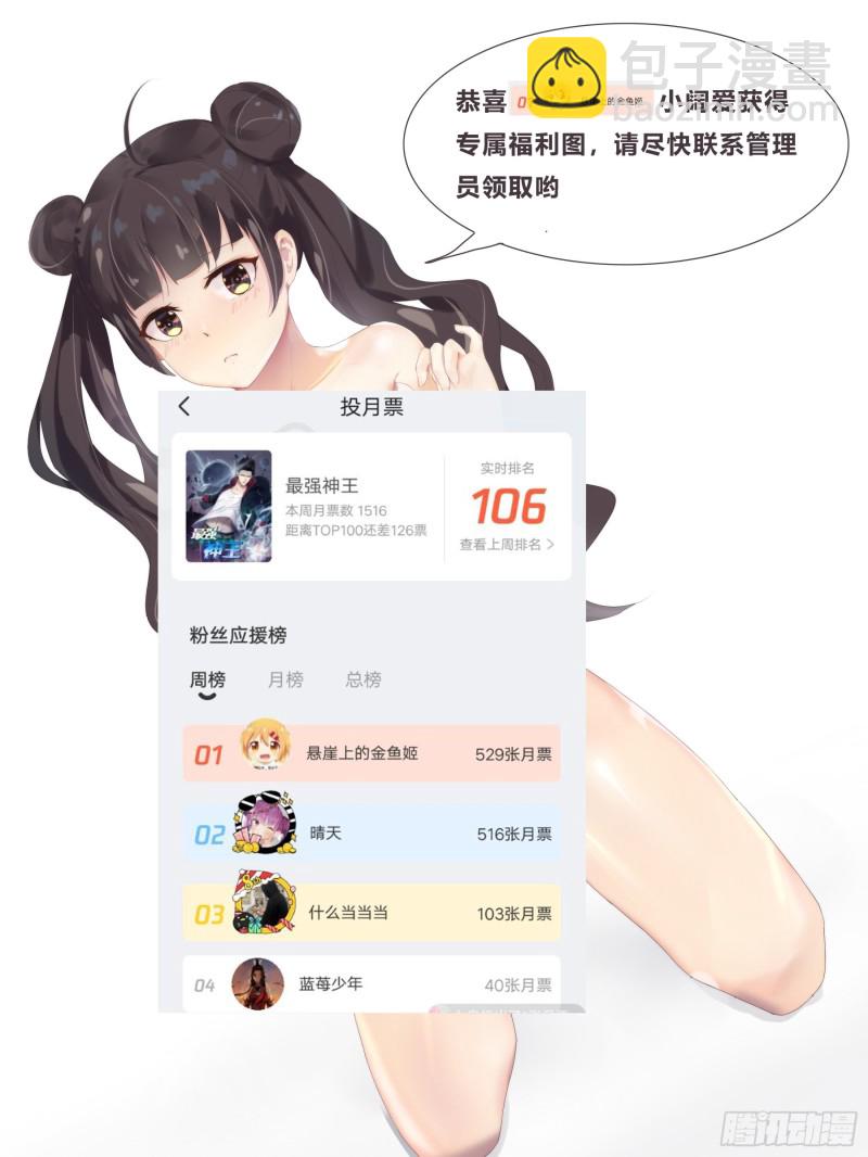 第85话 黄泉路上-第86话