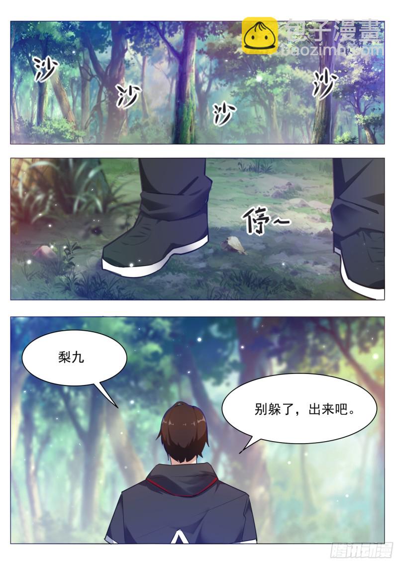 第85话 黄泉路上-第86话