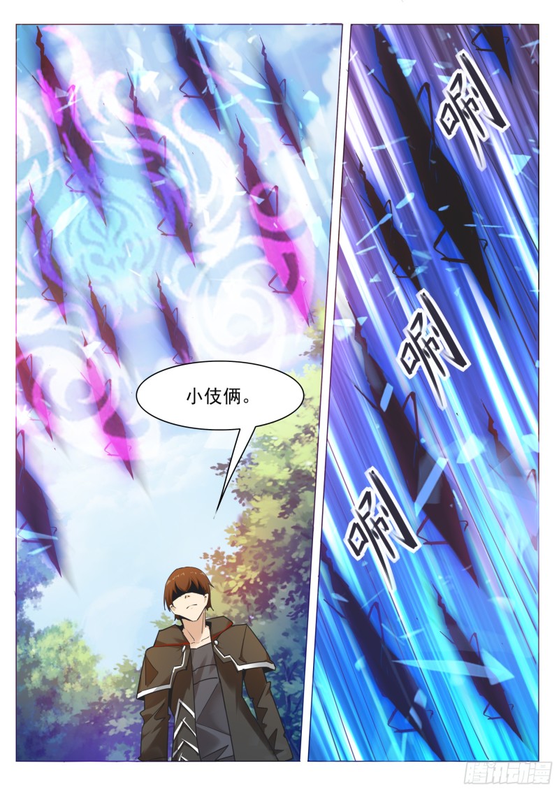第85话 黄泉路上-第86话