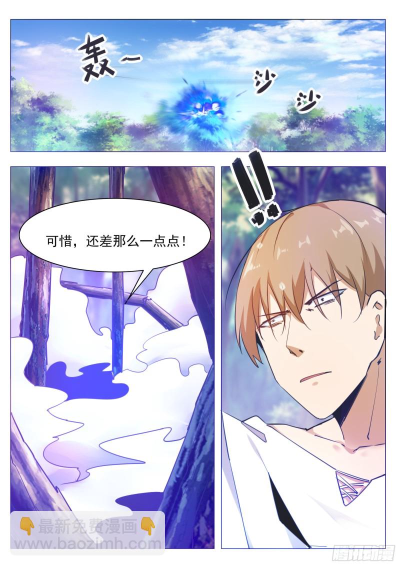 第85话 黄泉路上-第86话
