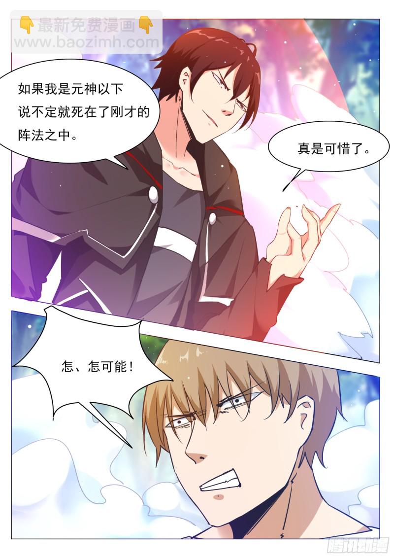 第85话 黄泉路上-第86话