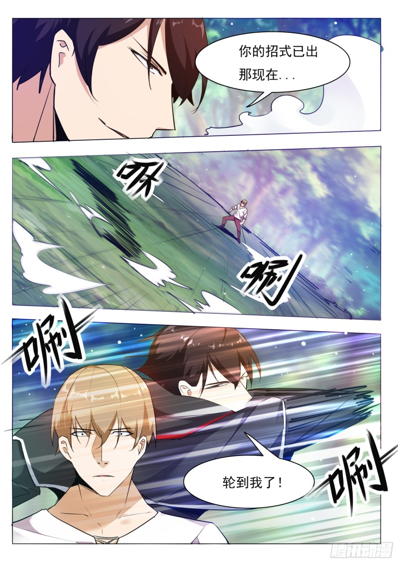 第85话 黄泉路上-第86话