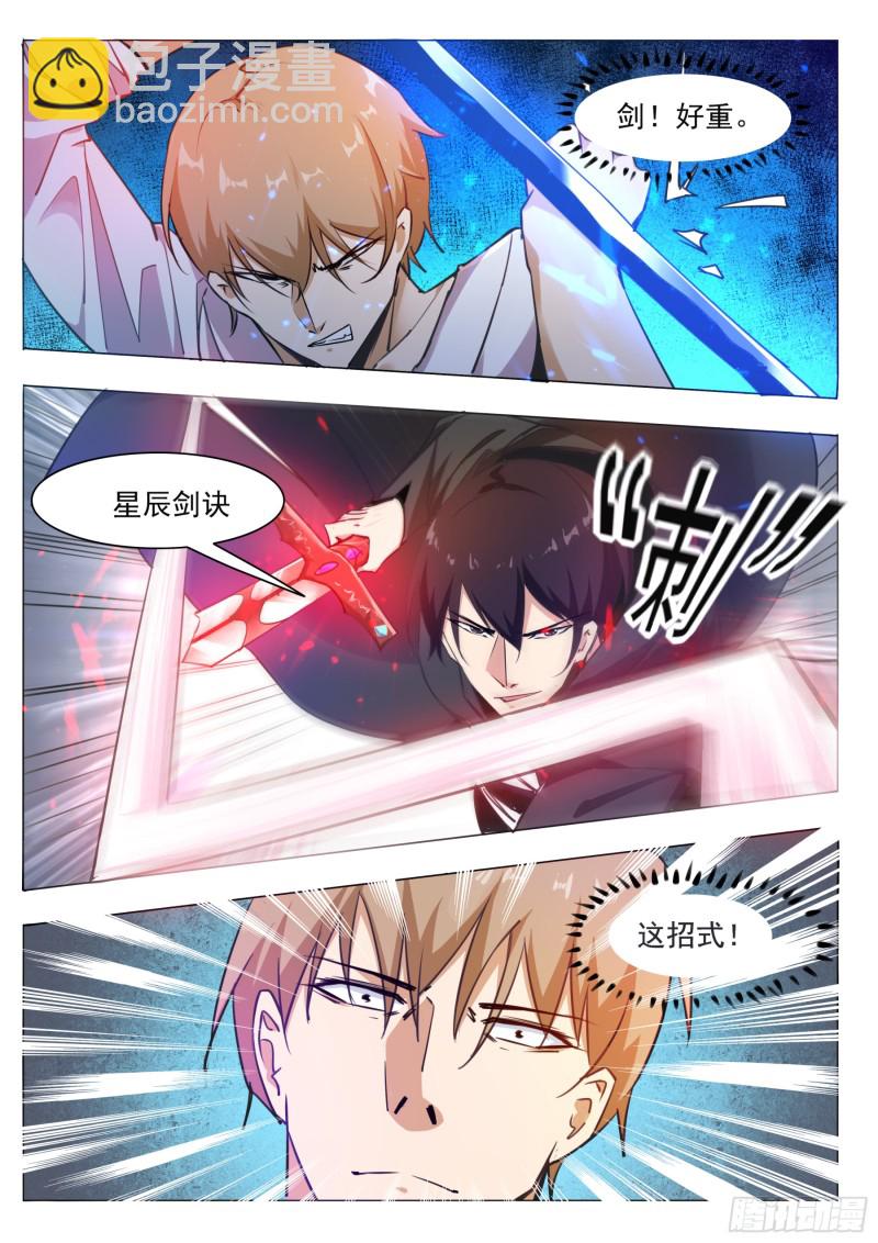 第85话 黄泉路上-第86话