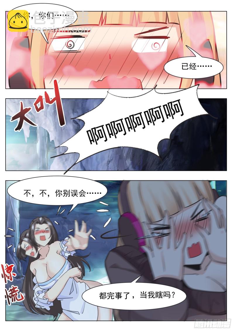 第87话 都完事了！？-第88话