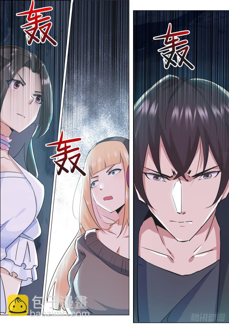 第87话 都完事了！？-第88话