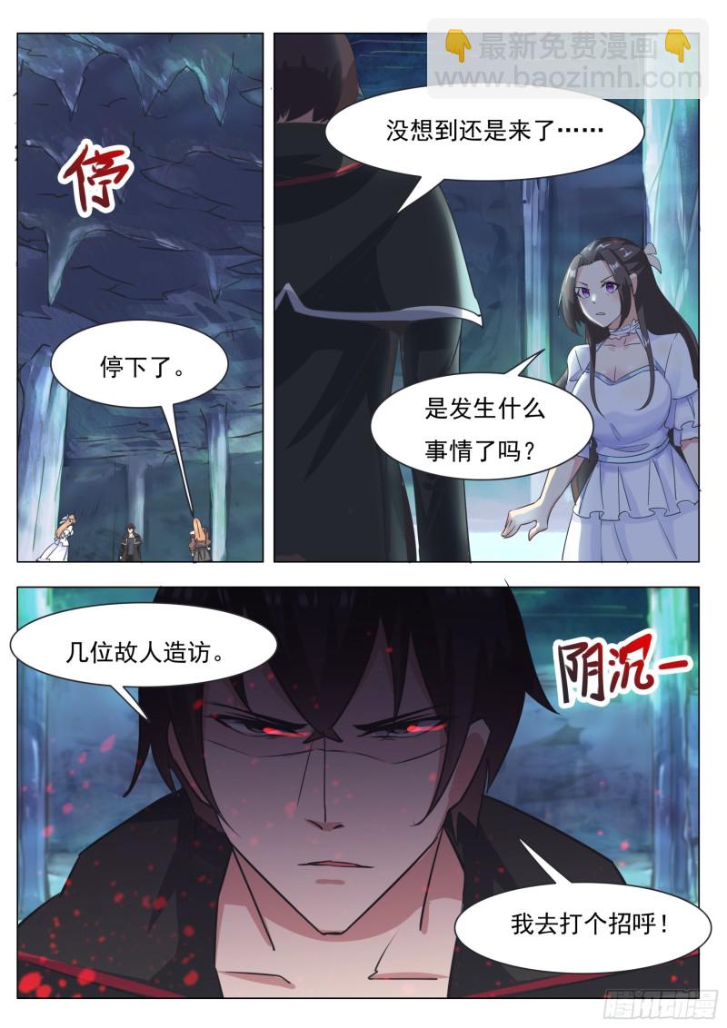 第87话 都完事了！？-第88话