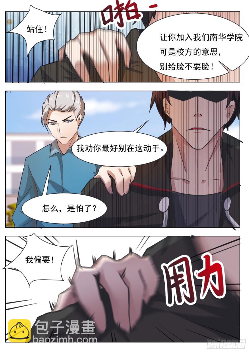 第87话 都完事了！？-第88话