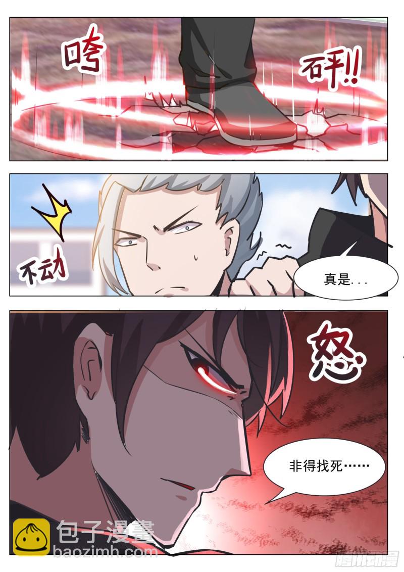 第87话 都完事了！？-第88话