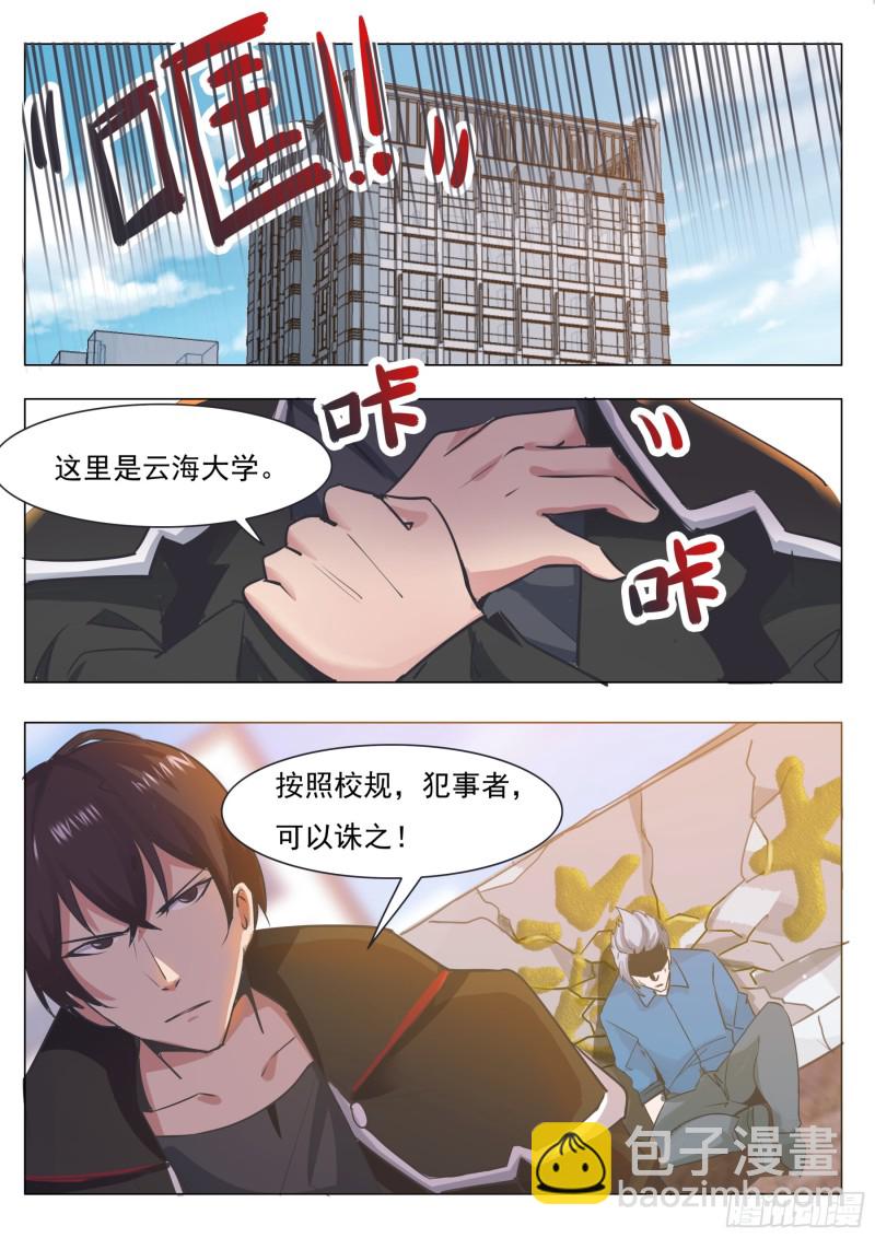 第87话 都完事了！？-第88话