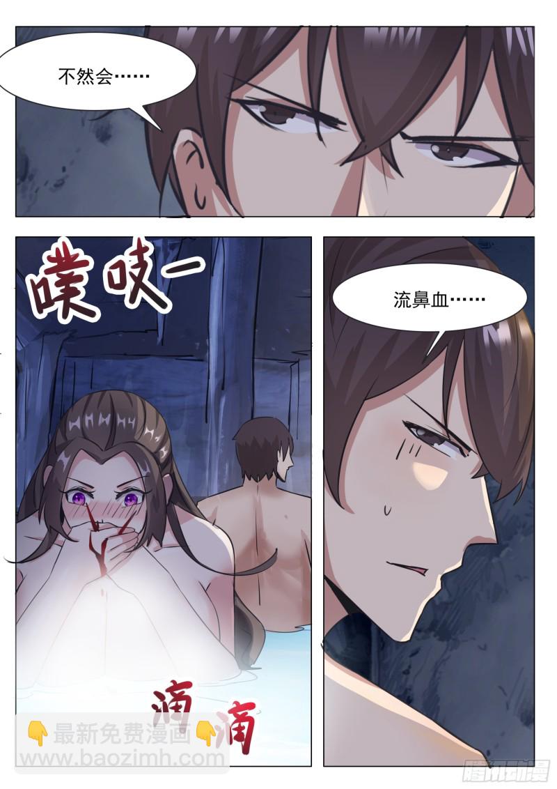 第87话 都完事了！？-第88话