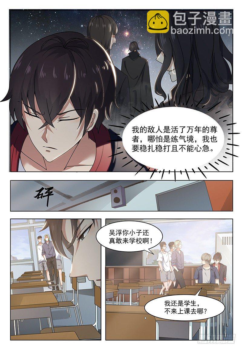 第009话 篮球比赛-第10话